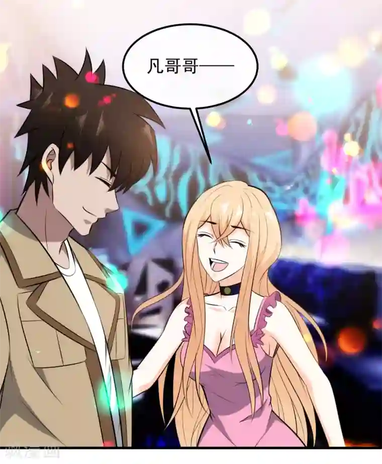 这个兵王很嚣张第107话 生日会