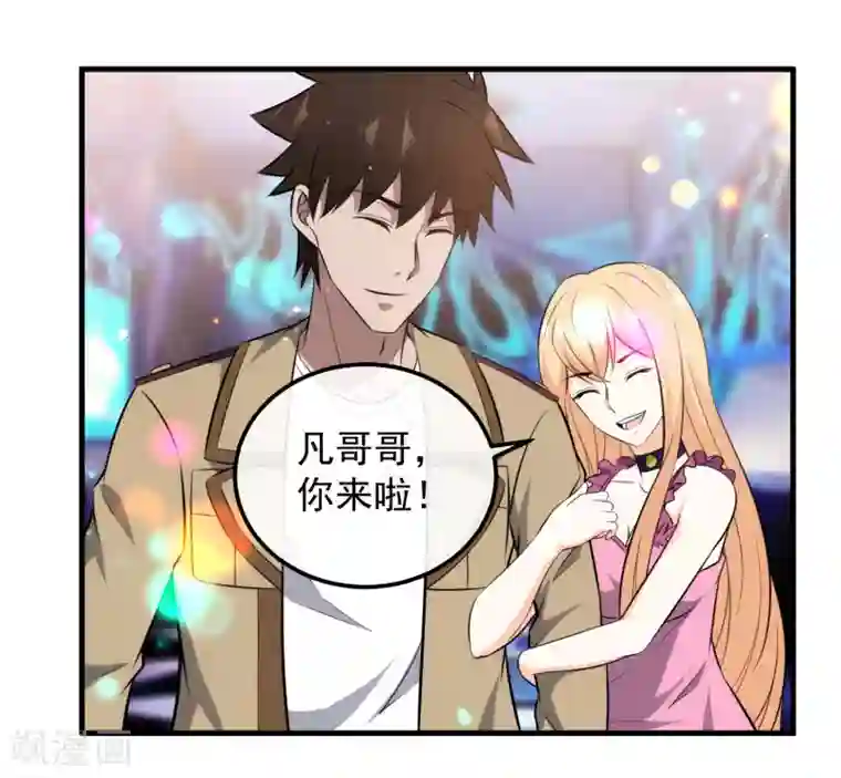 这个兵王很嚣张第107话 生日会