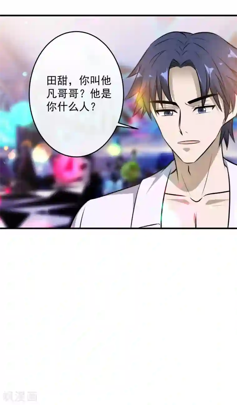 这个兵王很嚣张第107话 生日会