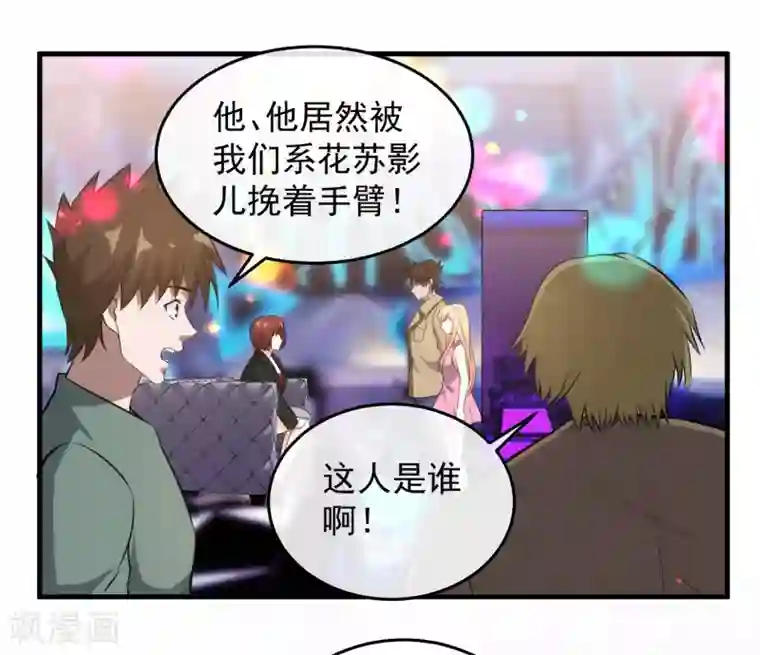 这个兵王很嚣张第107话 生日会