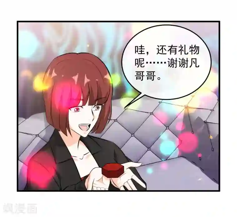 这个兵王很嚣张第107话 生日会