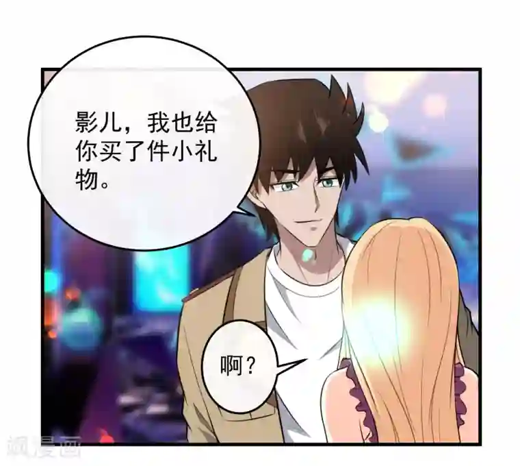 这个兵王很嚣张第107话 生日会