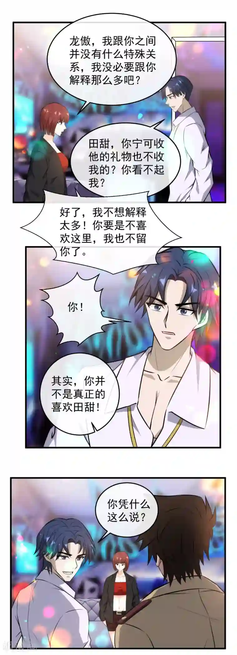 这个兵王很嚣张第108话 教你做人