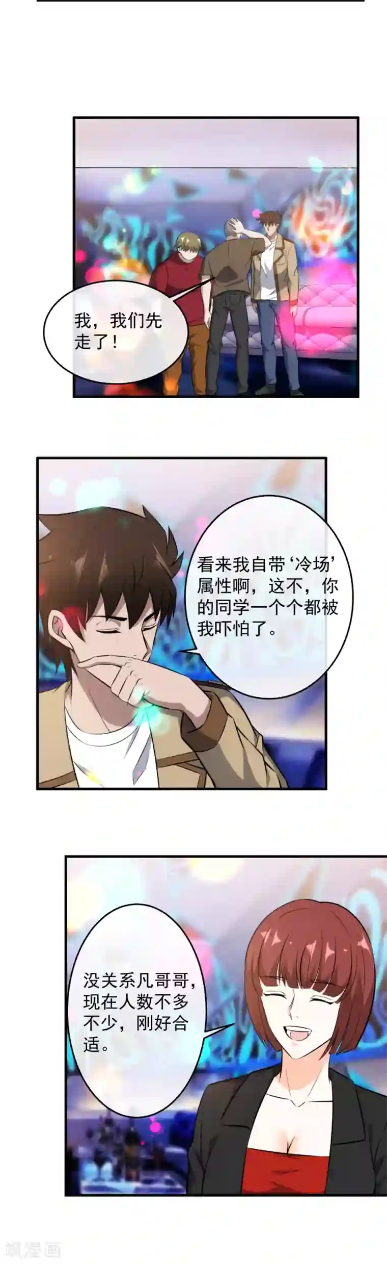 这个兵王很嚣张第108话 教你做人