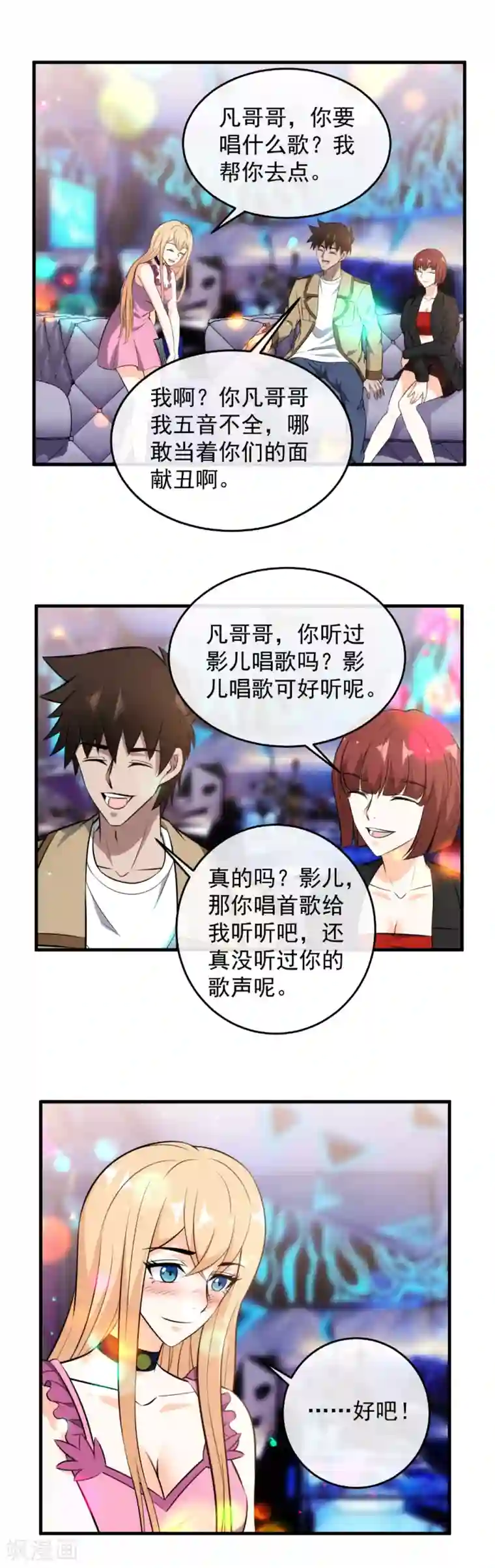 这个兵王很嚣张第108话 教你做人