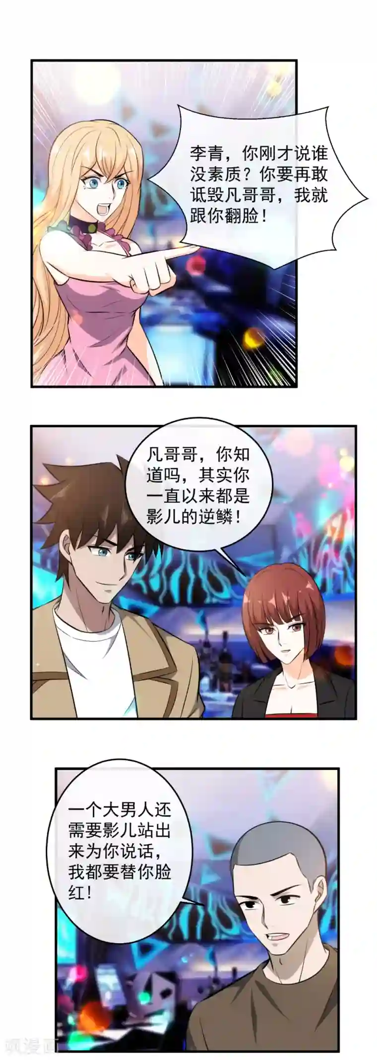 这个兵王很嚣张第108话 教你做人