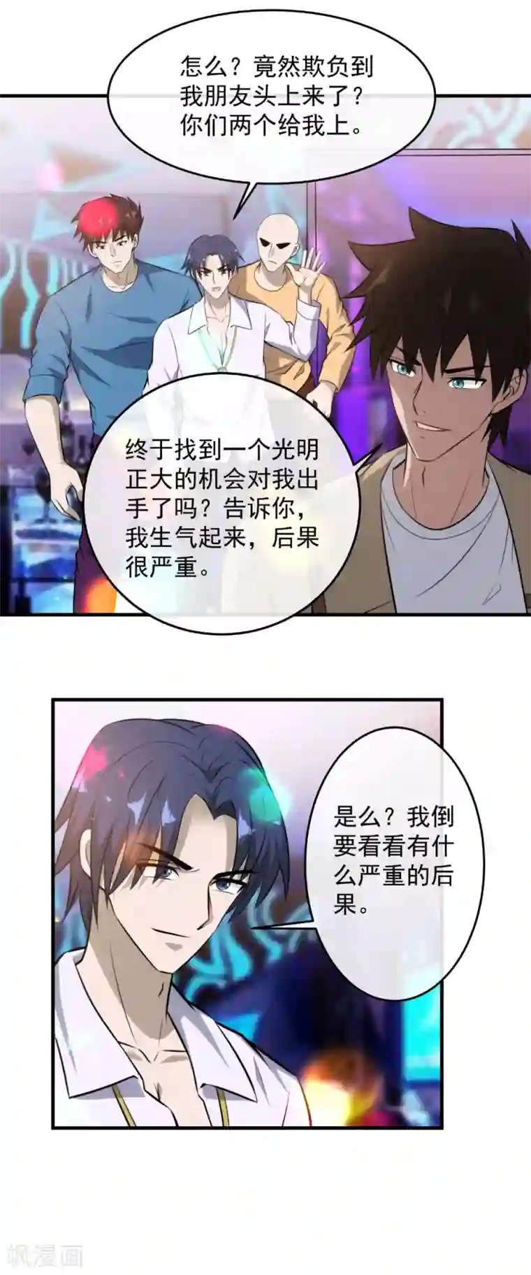 这个兵王很嚣张第108话 教你做人