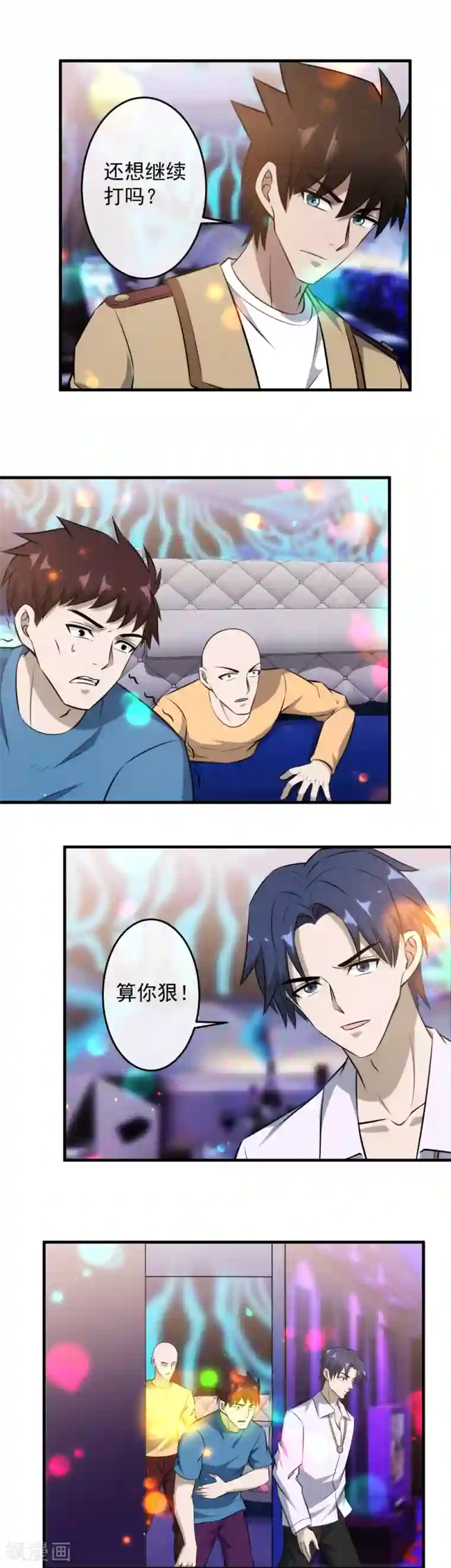 这个兵王很嚣张第108话 教你做人