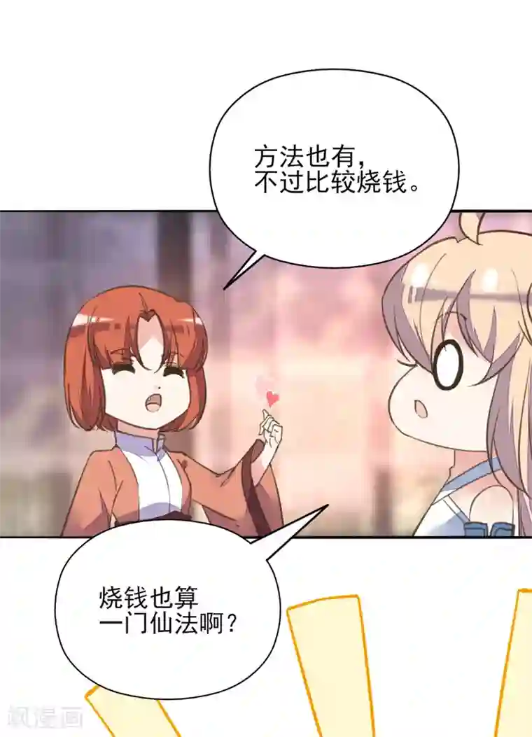 我的王妃有尾巴第二季第29话 恶鬼现世