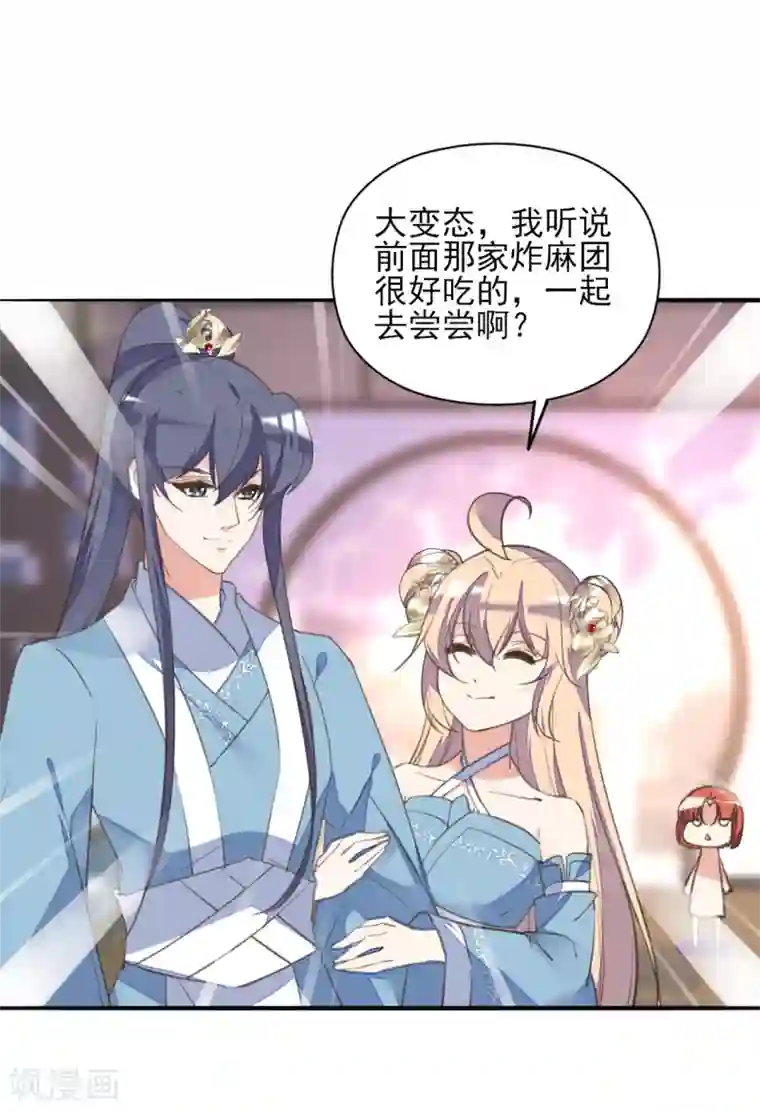 我的王妃有尾巴第二季第29话 恶鬼现世