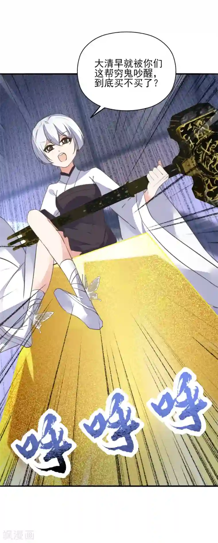 我的王妃有尾巴第二季第29话 恶鬼现世