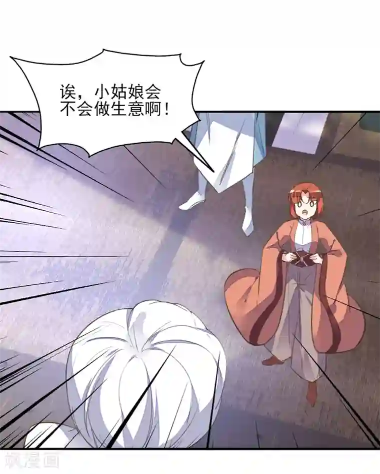 我的王妃有尾巴第二季第29话 恶鬼现世