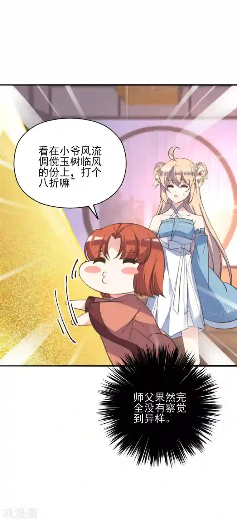 我的王妃有尾巴第二季第29话 恶鬼现世