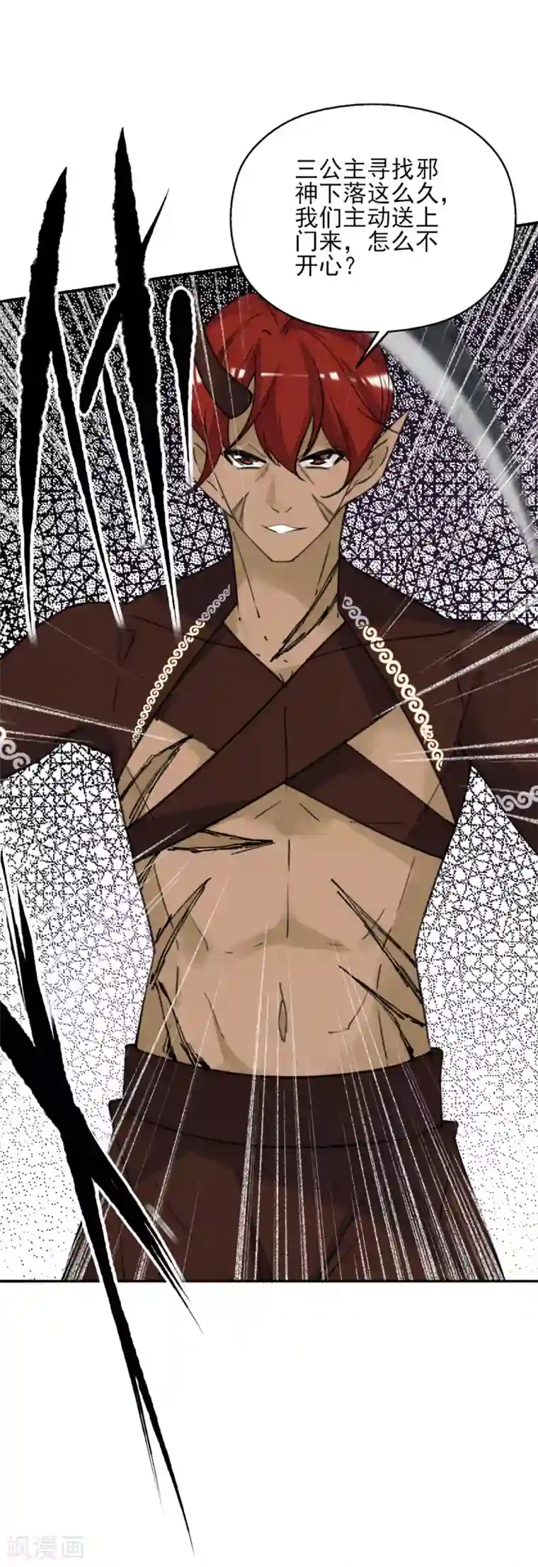 我的王妃有尾巴第二季第29话 恶鬼现世