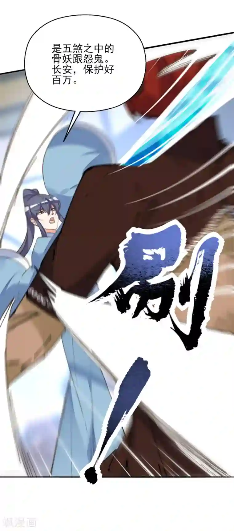 我的王妃有尾巴第二季第29话 恶鬼现世