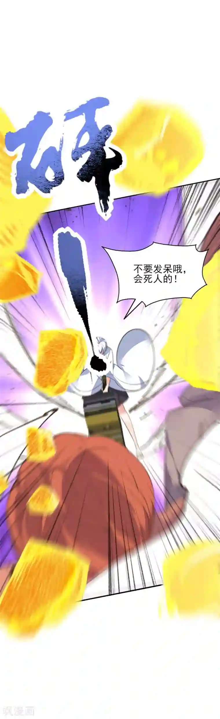 我的王妃有尾巴第二季第29话 恶鬼现世