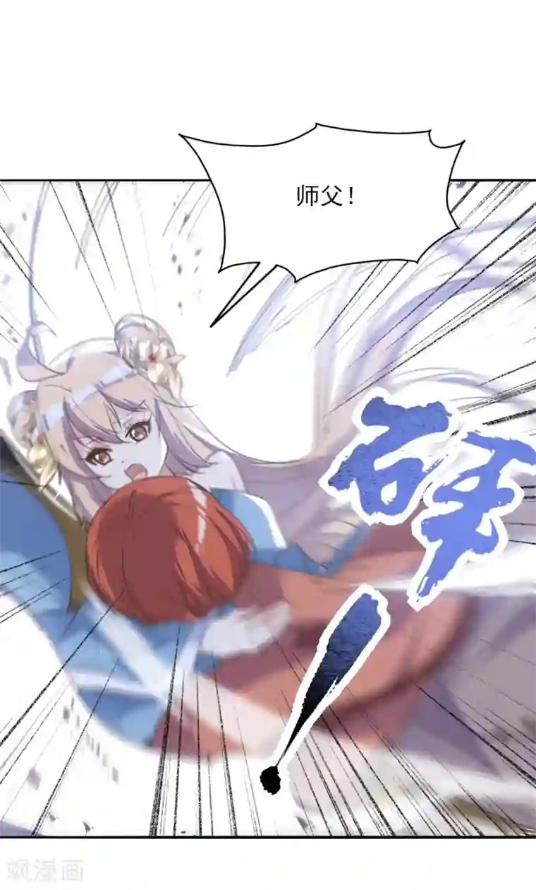 我的王妃有尾巴第二季第29话 恶鬼现世