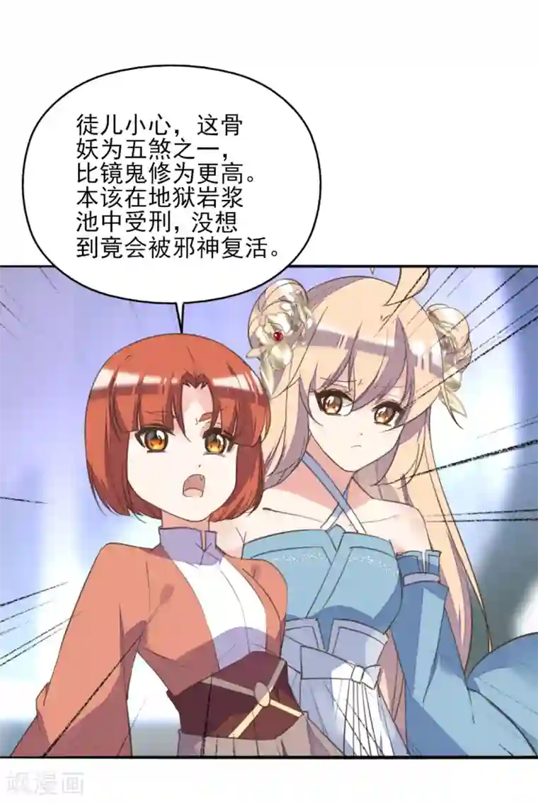 我的王妃有尾巴第二季第29话 恶鬼现世