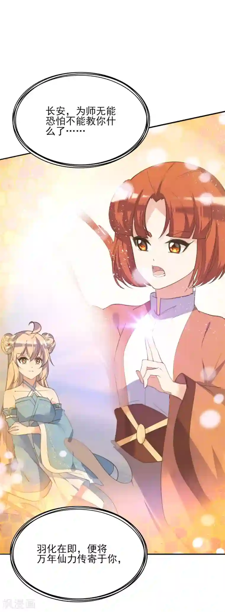 我的王妃有尾巴第二季第29话 恶鬼现世