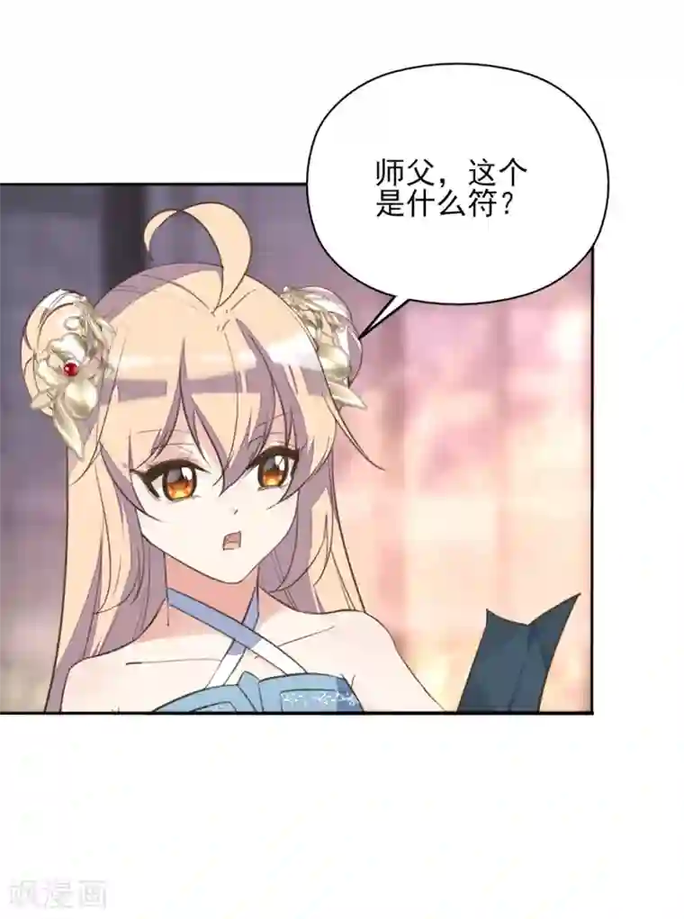 我的王妃有尾巴第二季第29话 恶鬼现世