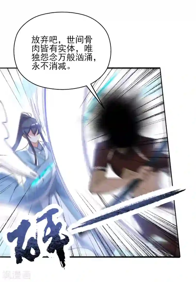 我的王妃有尾巴第二季第29话 恶鬼现世