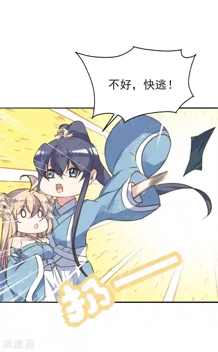 我的王妃有尾巴第二季第29话 恶鬼现世