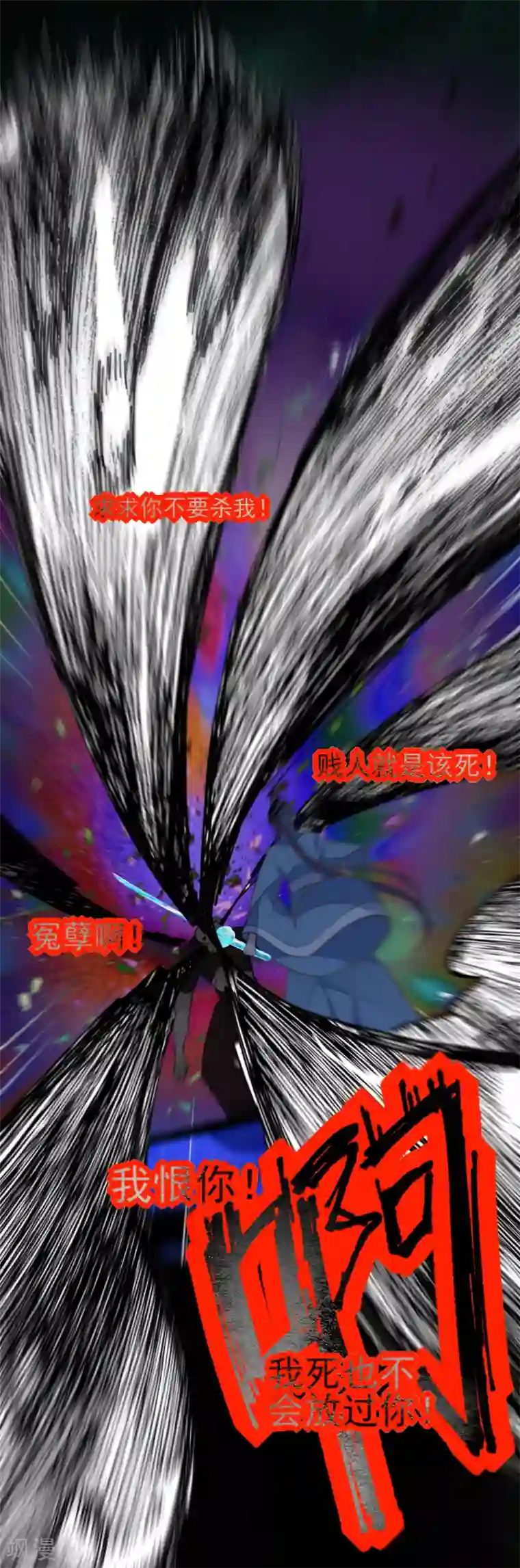 我的王妃有尾巴第二季第29话 恶鬼现世