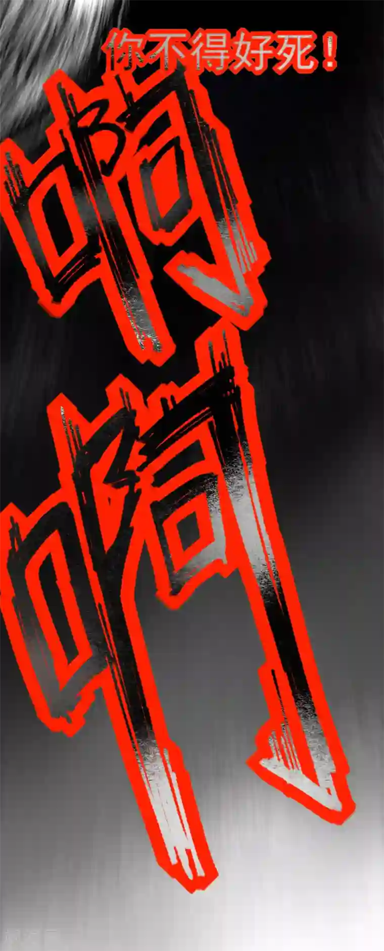 我的王妃有尾巴第二季第29话 恶鬼现世