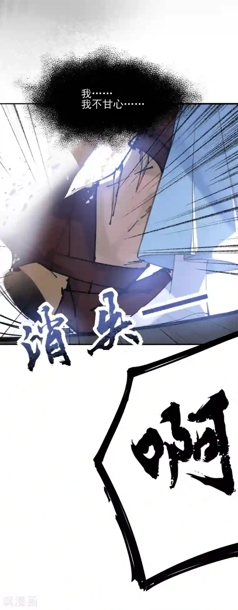 我的王妃有尾巴第二季第29话 恶鬼现世