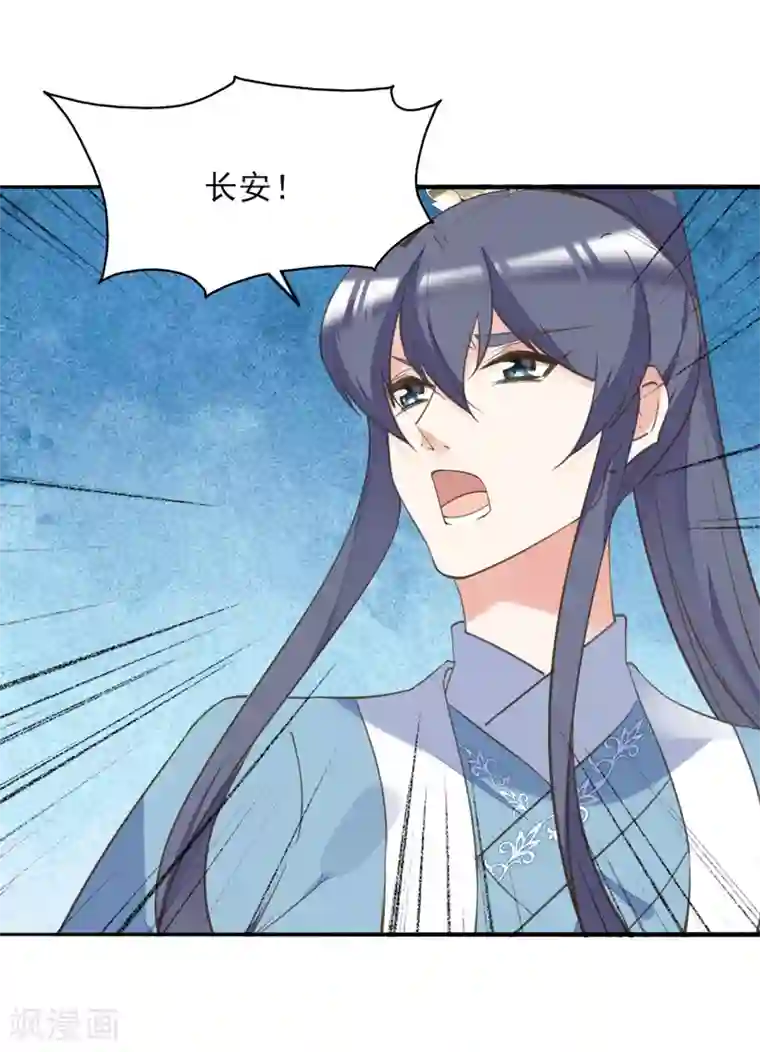 我的王妃有尾巴第二季第29话 恶鬼现世