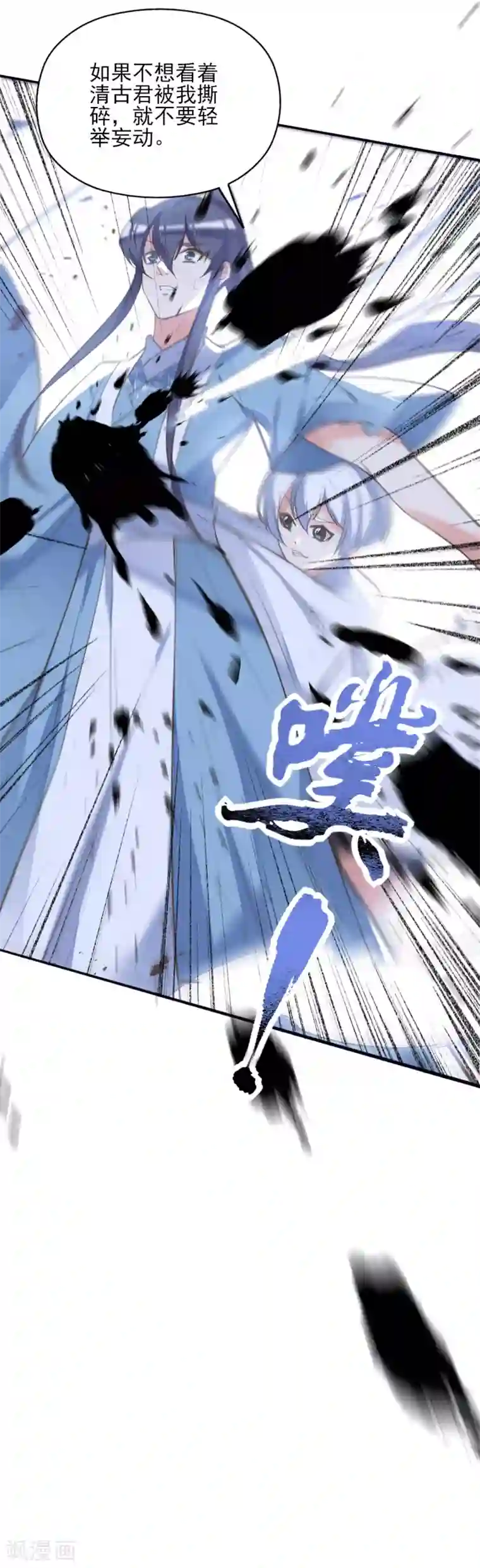 我的王妃有尾巴第二季第29话 恶鬼现世