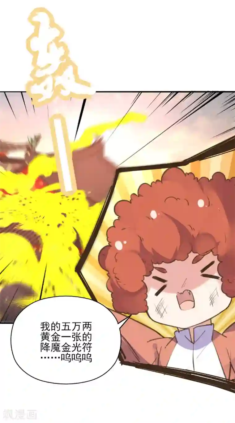 我的王妃有尾巴第二季第29话 恶鬼现世