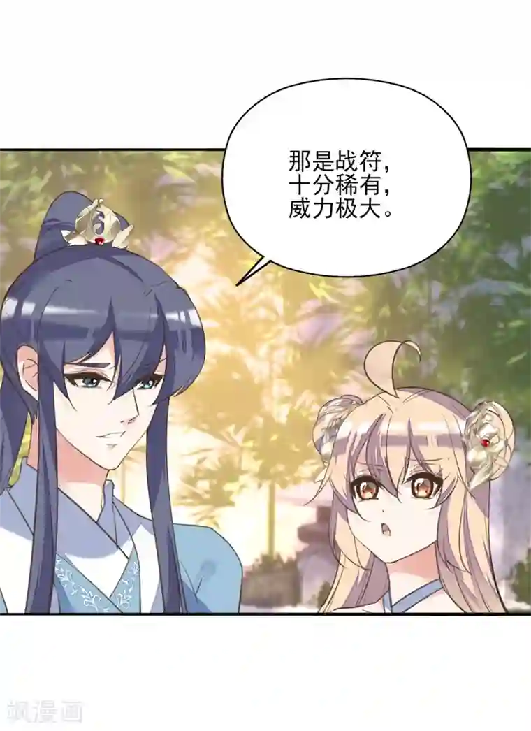 我的王妃有尾巴第二季第29话 恶鬼现世