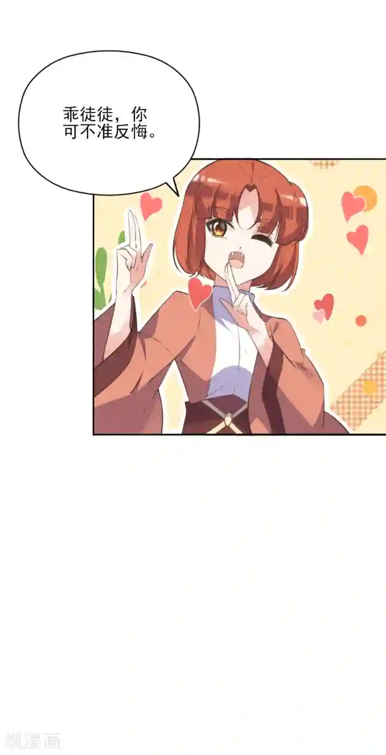 我的王妃有尾巴第二季第29话 恶鬼现世