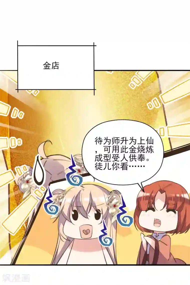 我的王妃有尾巴第二季第29话 恶鬼现世