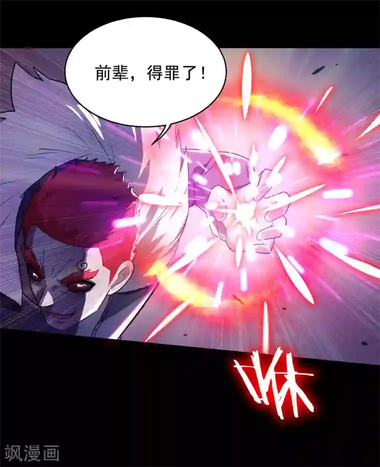 捡个校花做老婆第90话 指证张铁宏