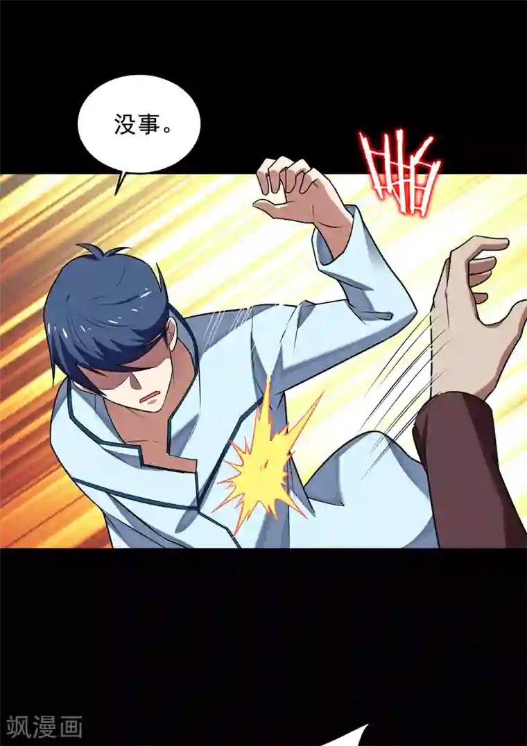 捡个校花做老婆第90话 指证张铁宏