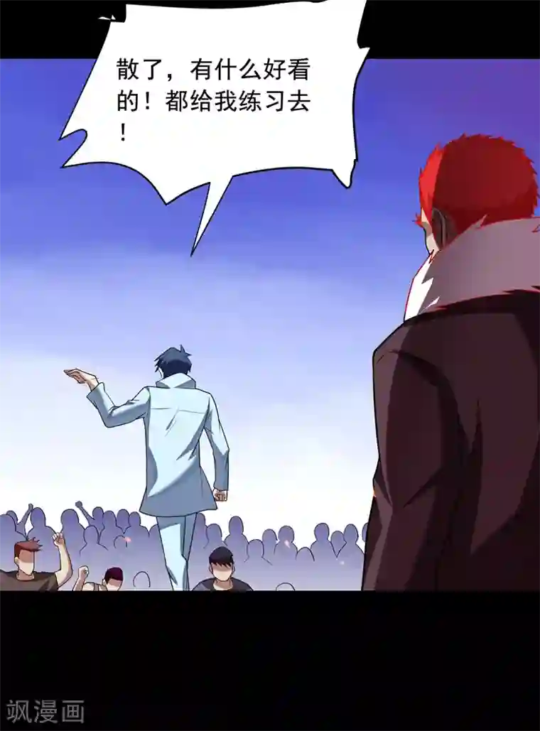 捡个校花做老婆第90话 指证张铁宏