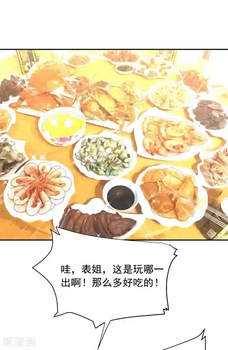 捡个校花做老婆第90话 指证张铁宏