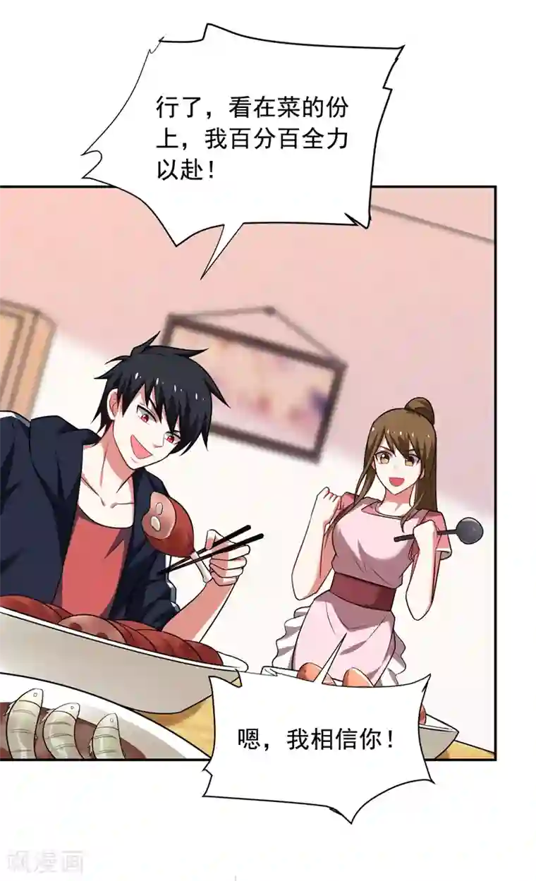 捡个校花做老婆第90话 指证张铁宏