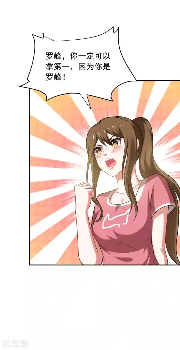 捡个校花做老婆第90话 指证张铁宏