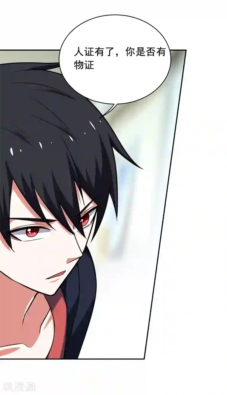 捡个校花做老婆第90话 指证张铁宏