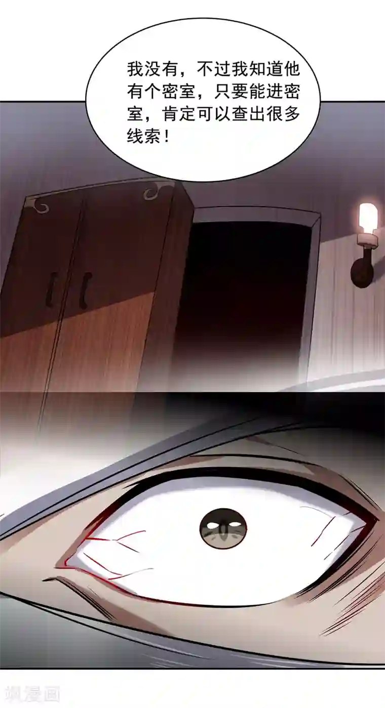 捡个校花做老婆第90话 指证张铁宏