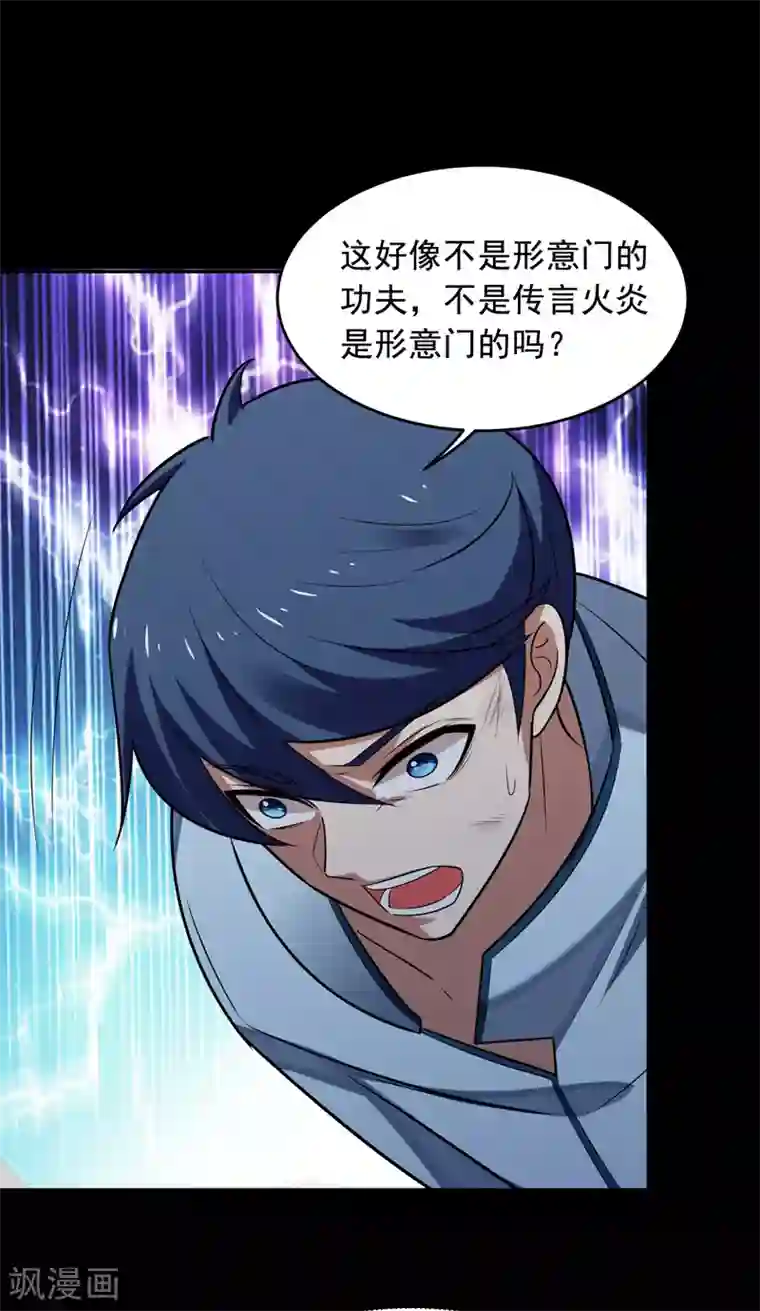 捡个校花做老婆第90话 指证张铁宏