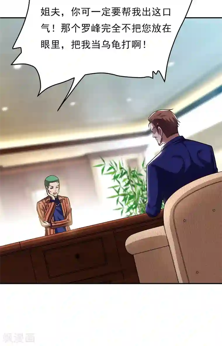 捡个校花做老婆第91话 宴会冲突