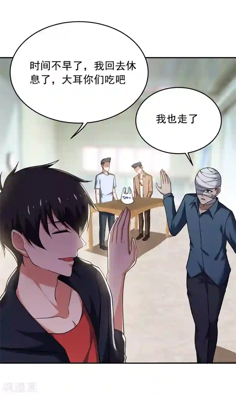 捡个校花做老婆第91话 宴会冲突