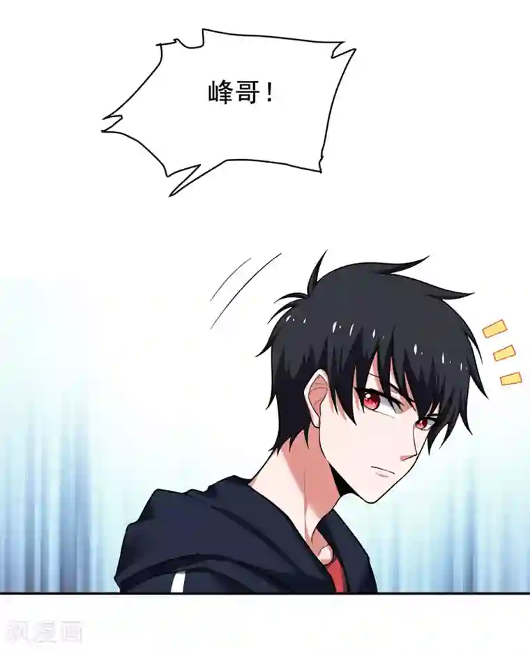 捡个校花做老婆第91话 宴会冲突