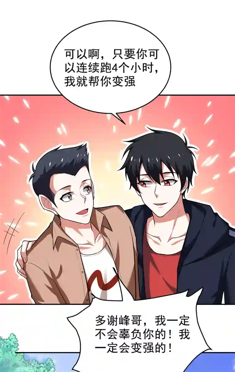 捡个校花做老婆第91话 宴会冲突