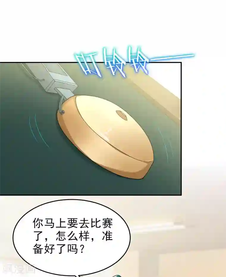 捡个校花做老婆第91话 宴会冲突