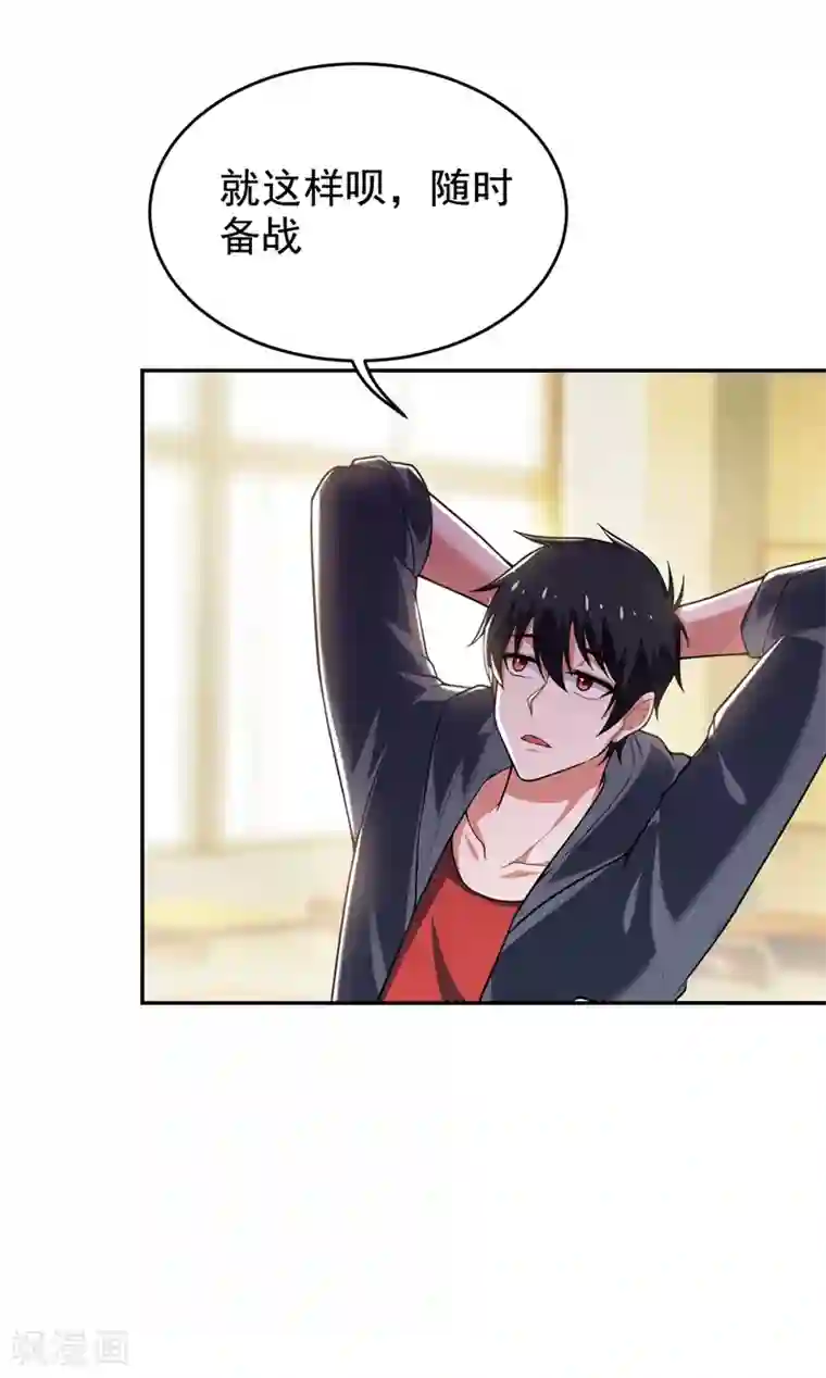 捡个校花做老婆第91话 宴会冲突